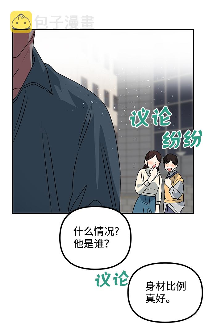 绝对不可以出手的对象私通了漫画,[第79话] 最终话3图