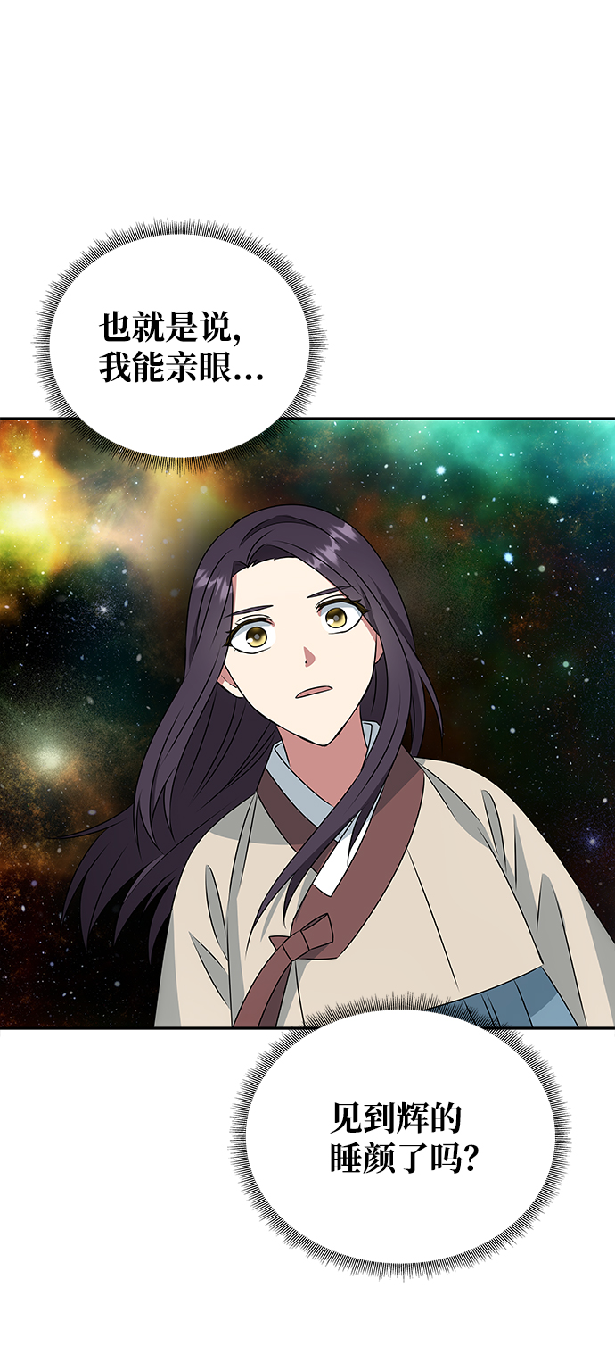 绝对不可以出手的对象4漫画,[第6话] 宝贵的一夜5图