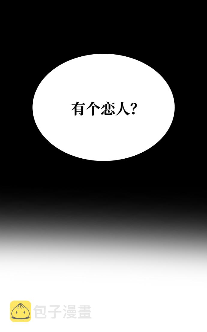 绝对不可以出手的对象这夜10漫画,[第19话] 男二登场？5图