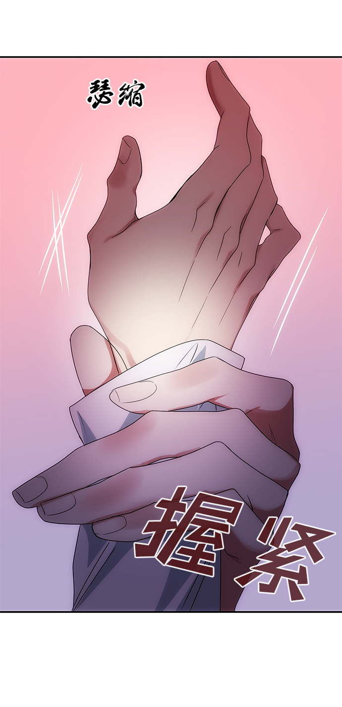 绝对不可能曹操表情包gif漫画,[第52话] 蛇4图
