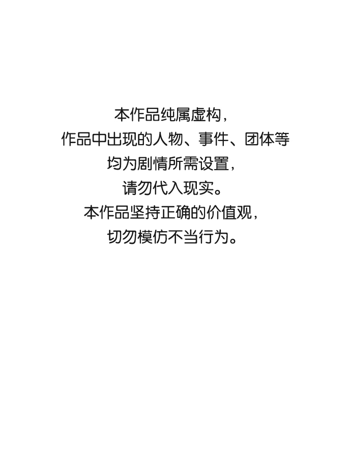 绝对不可能是真的呀漫画,[第49话] 朴奂的房间1图