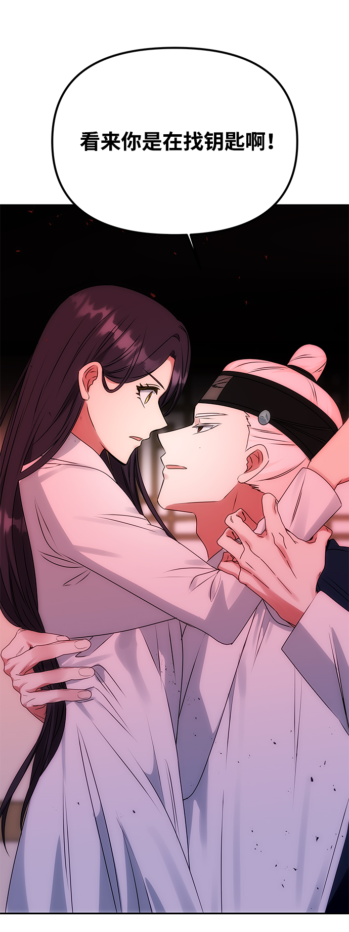 绝对不可能曹操表情包gif漫画,[第52话] 蛇5图