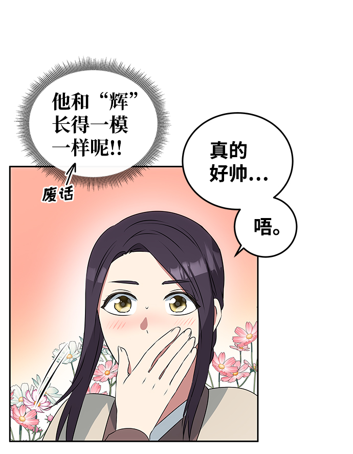 绝对不可以真情流露漫画,[第2话] 悬崖之下3图