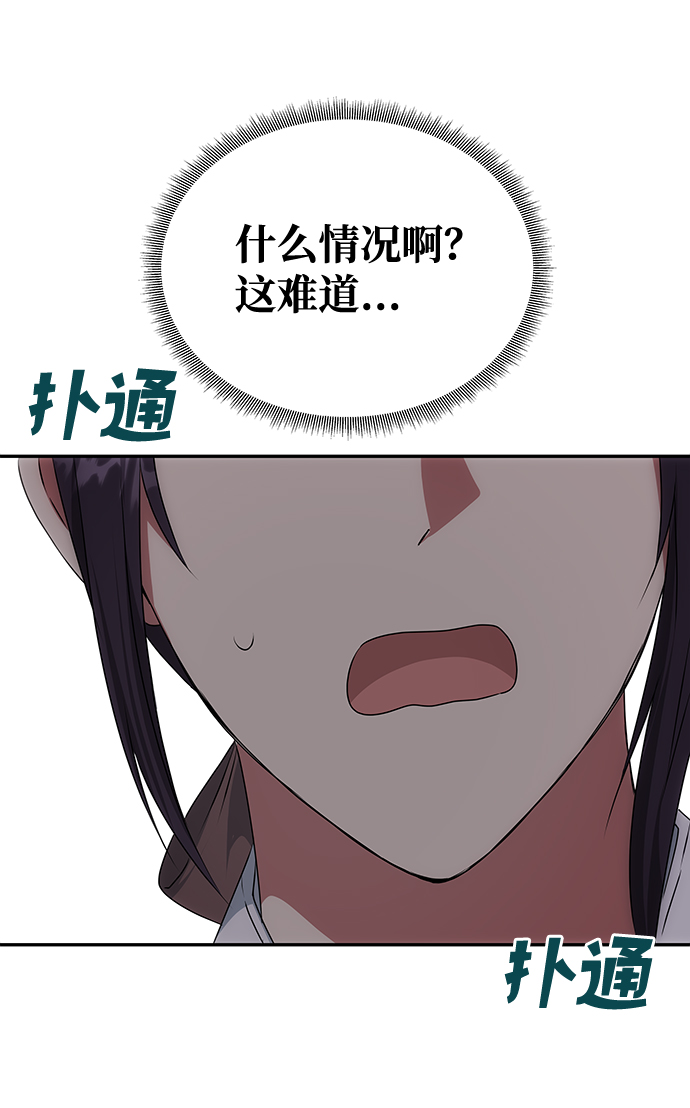 鸡蛋白可以粘东西吗漫画,[第35话] 演嫉妒3图