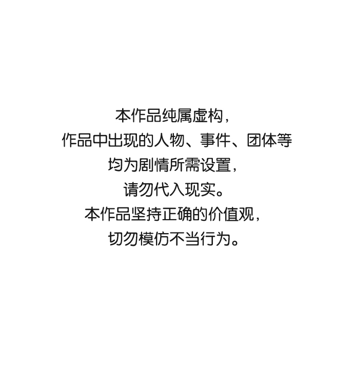 绝对不可以英文翻译漫画,[第69话] 为一个人演戏1图