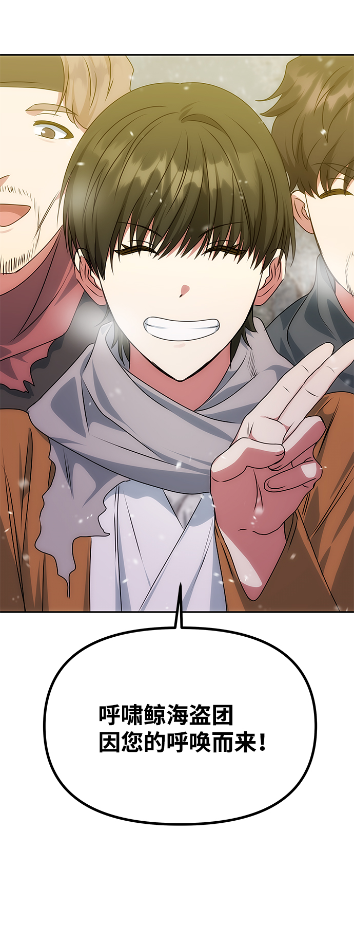 绝对不可以的日语漫画,[第67话] 营救4图