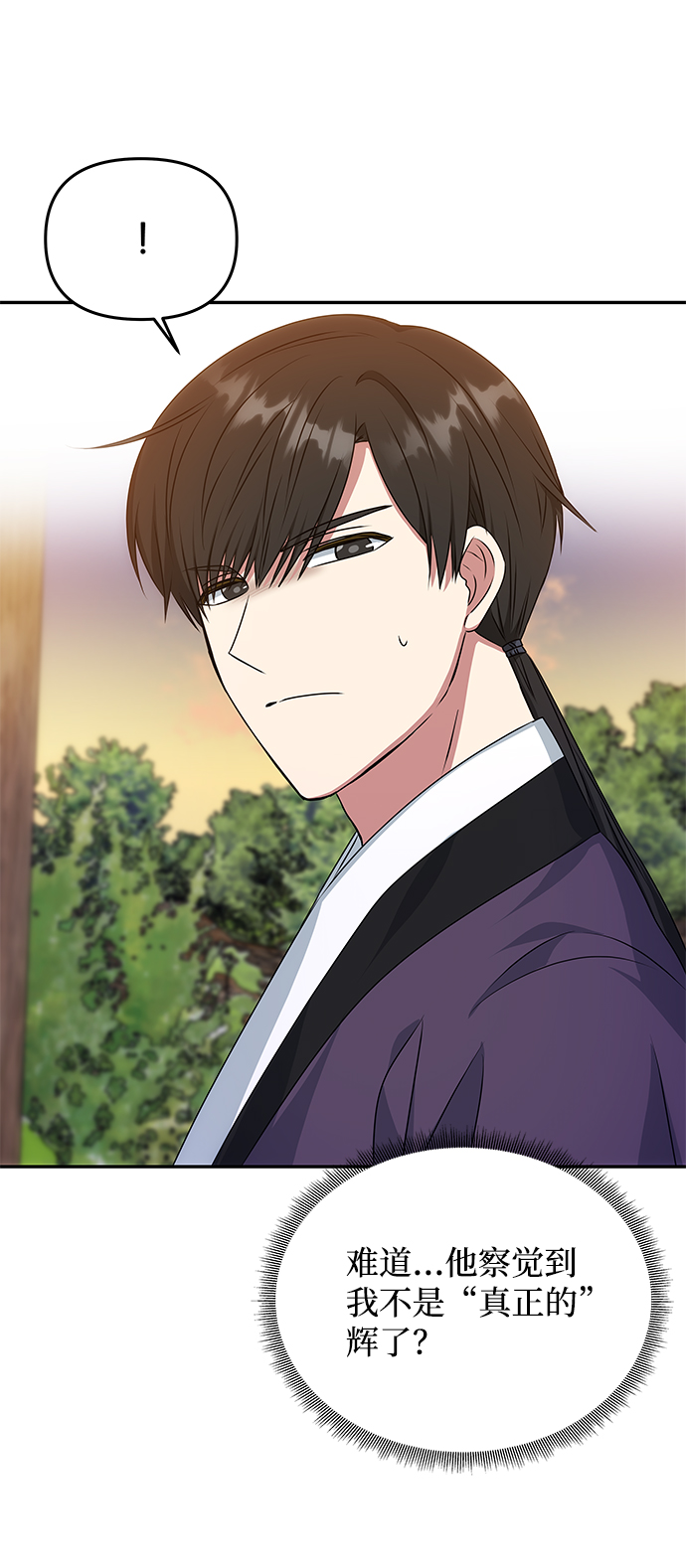 绝对不可以的日语漫画,[第26话] 从现在开始5图