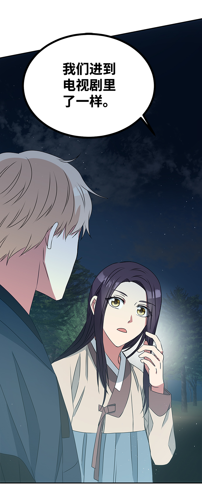 绝对不可以的图片漫画,[第3话] 电视剧《花野》3图