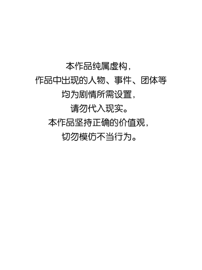 绝对不可能曹操表情包gif漫画,[第52话] 蛇1图