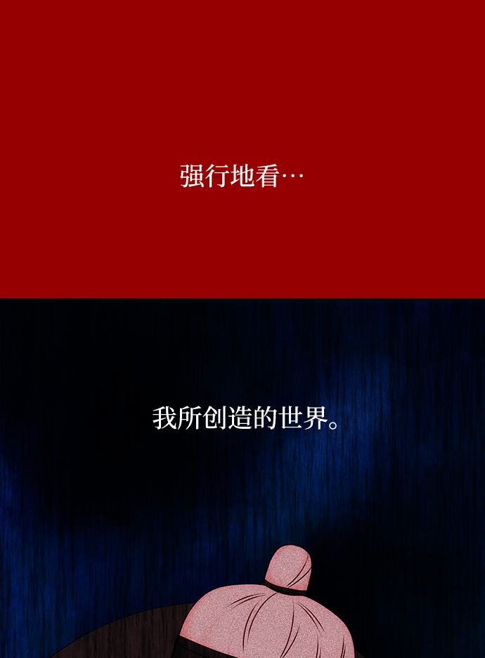 绝对不可以的日语漫画,[第60话] 朴奂暗杀计划2图