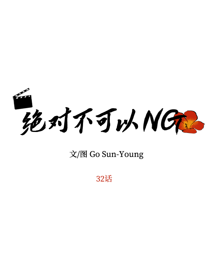 酒店不开业能收费吗漫画,[第32话] 李桉与辉5图