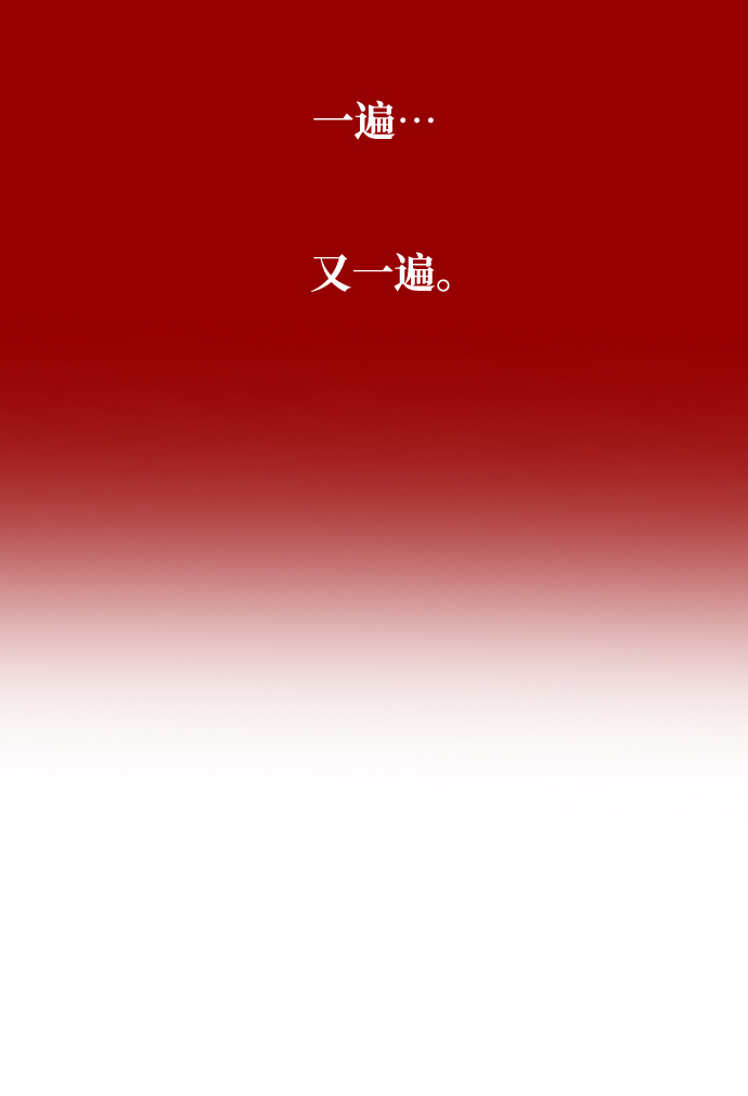 绝对不可以的日语漫画,[第60话] 朴奂暗杀计划5图