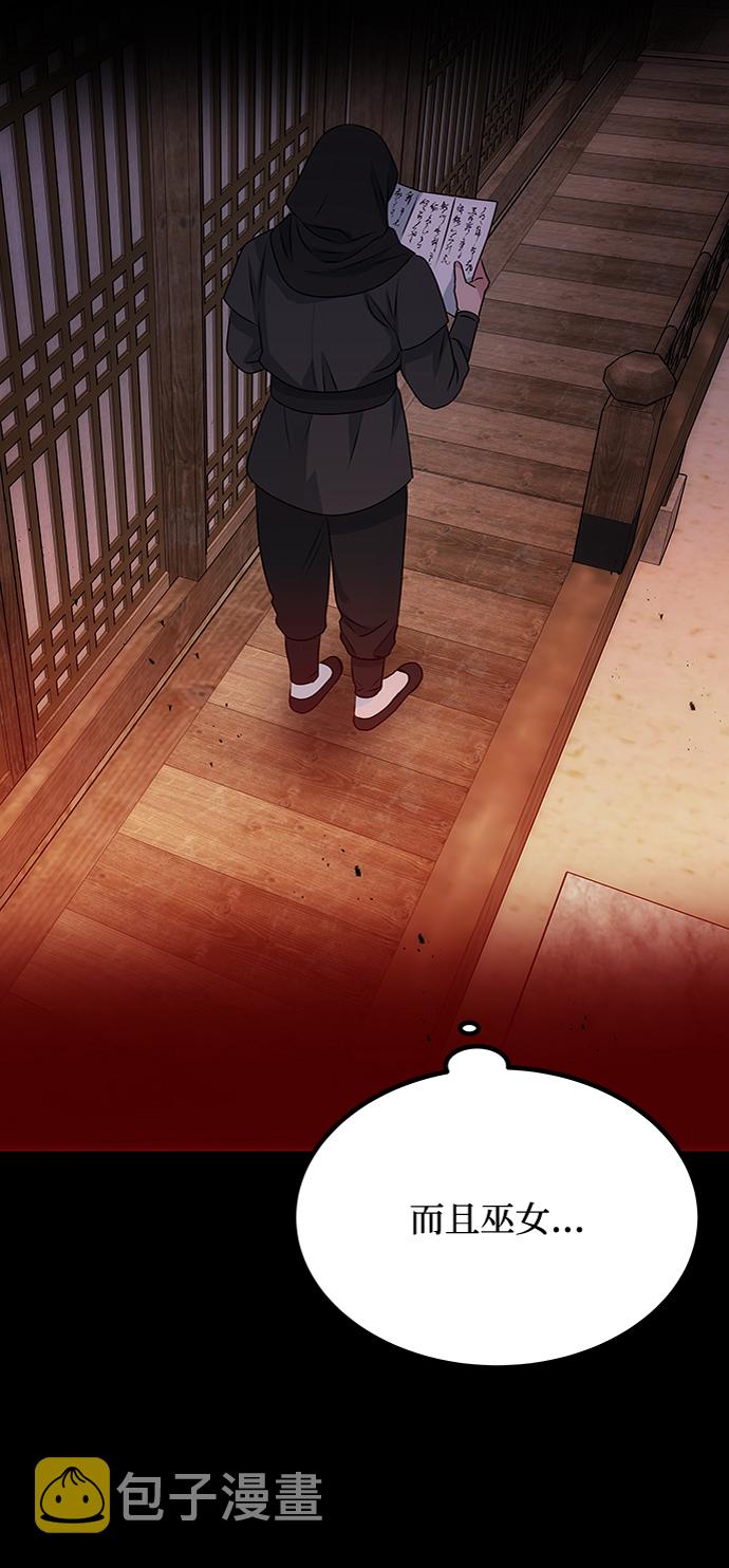 绝对不可以出手的对象这夜10漫画,[第19话] 男二登场？3图
