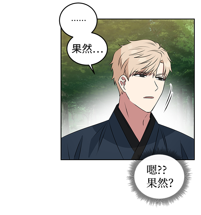 绝对不可以真情流露漫画,[第2话] 悬崖之下4图