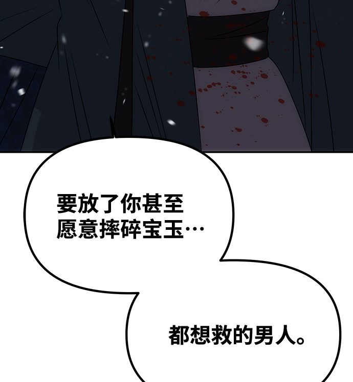 就读本科有年龄限制吗漫画,[第64话] 遥远的路3图