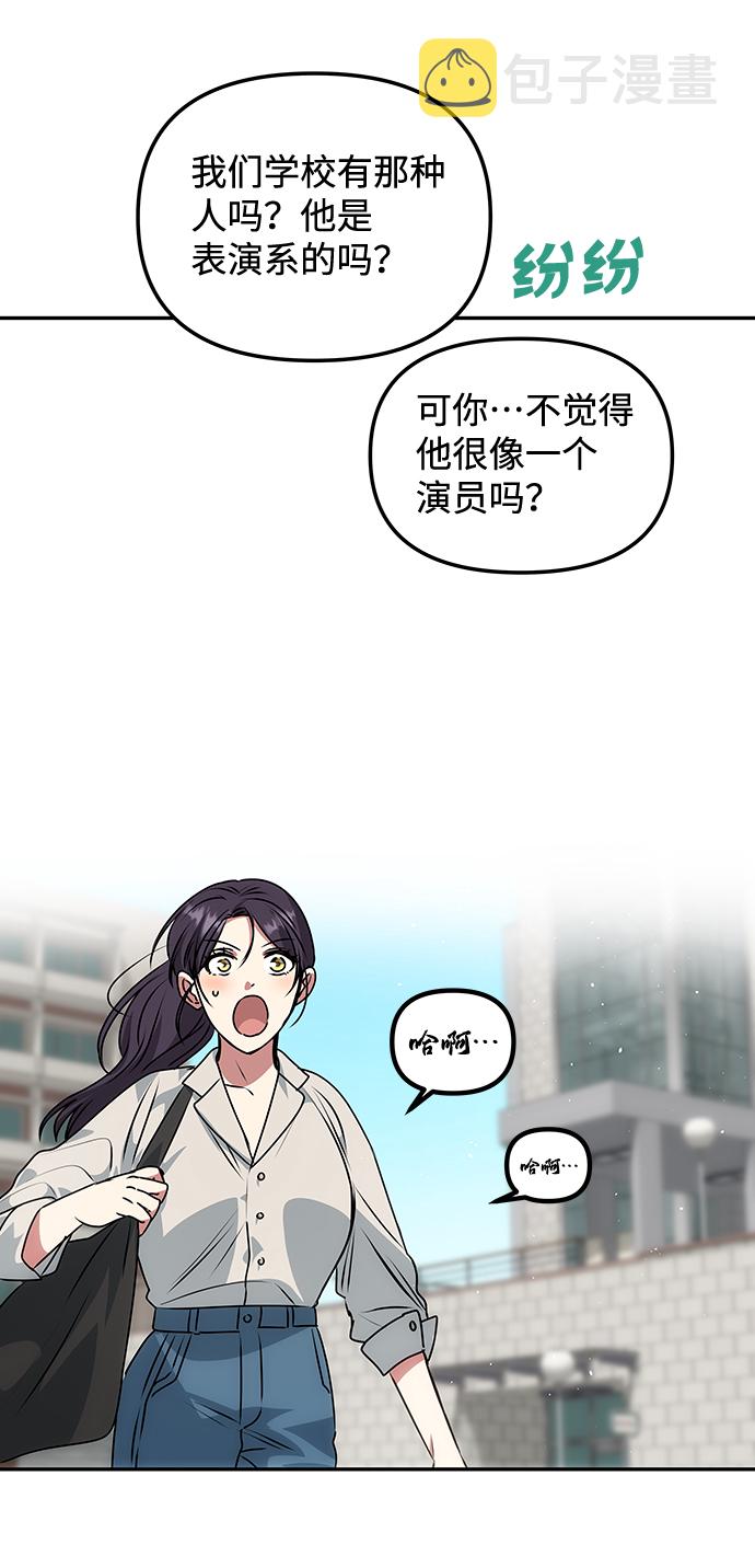 绝对不可以出手的对象私通了漫画,[第79话] 最终话4图