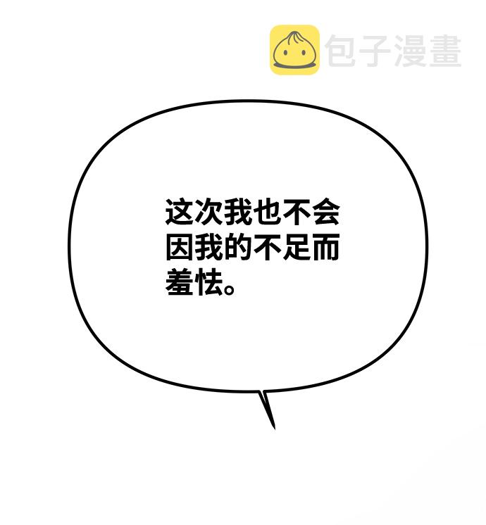 绝对不可以的英文漫画,[第73话] 沿着路2图