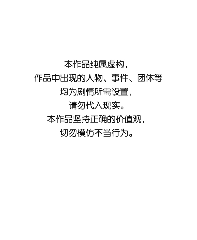 绝对不可以欺负学佛人漫画,[第23话] 诱惑1图