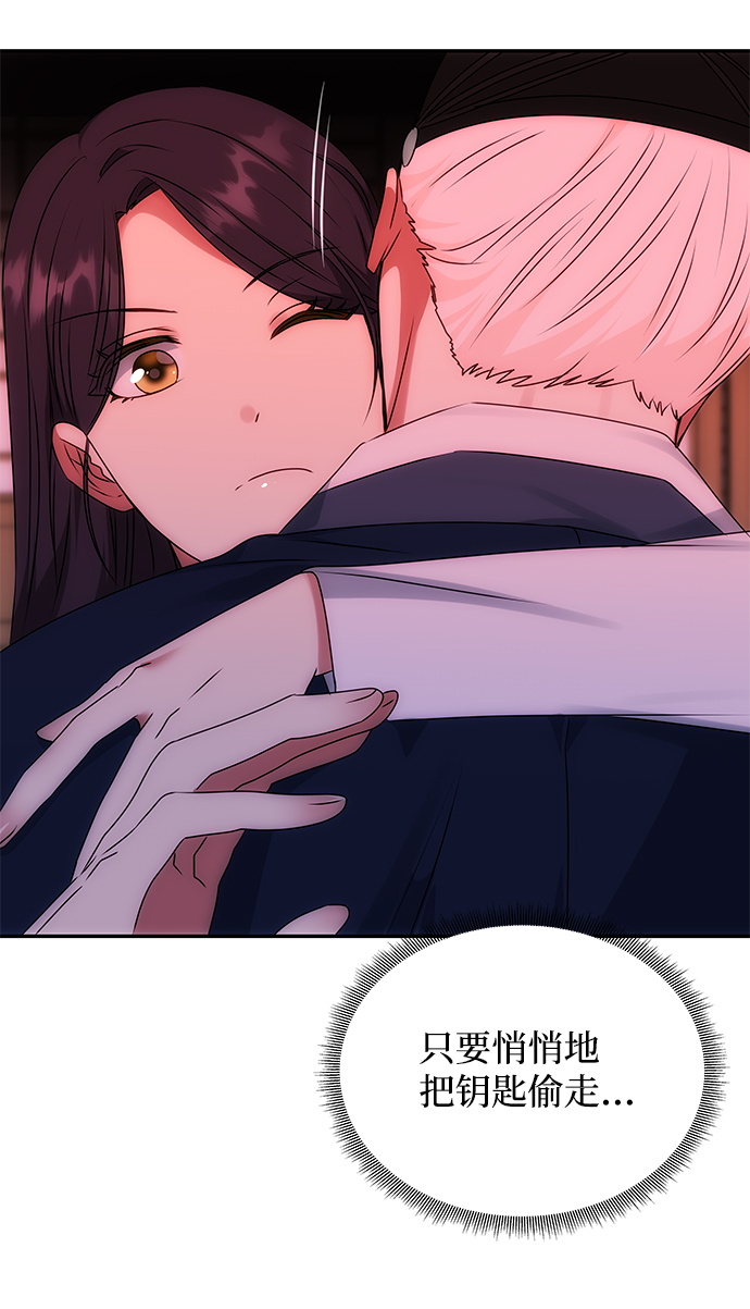 绝对不可能曹操表情包gif漫画,[第52话] 蛇2图
