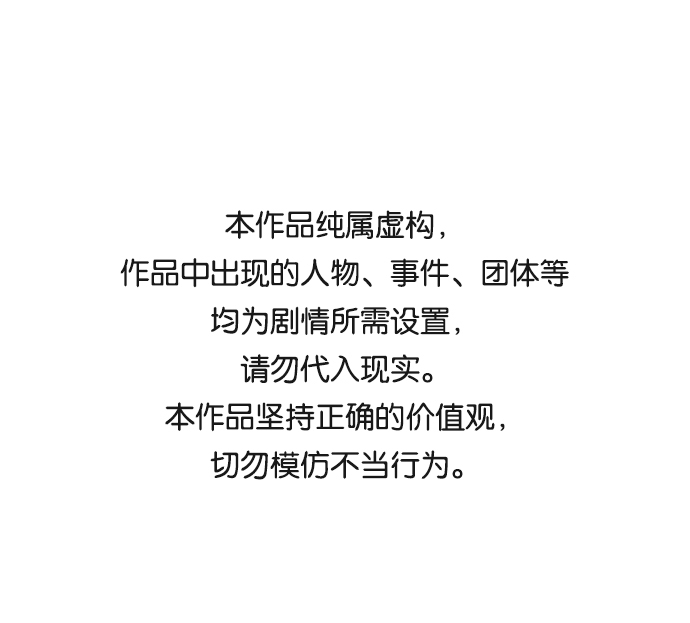 绝对不可以的图片漫画,[第3话] 电视剧《花野》1图