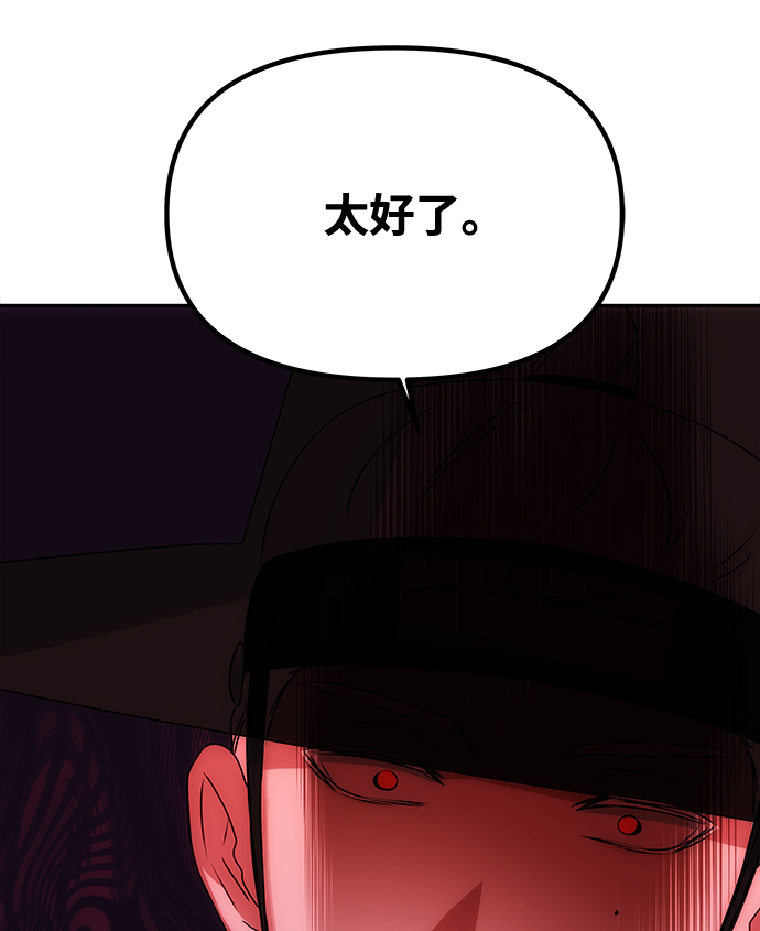 绝对不可以完整版视频漫画,[第72话] 花野5图