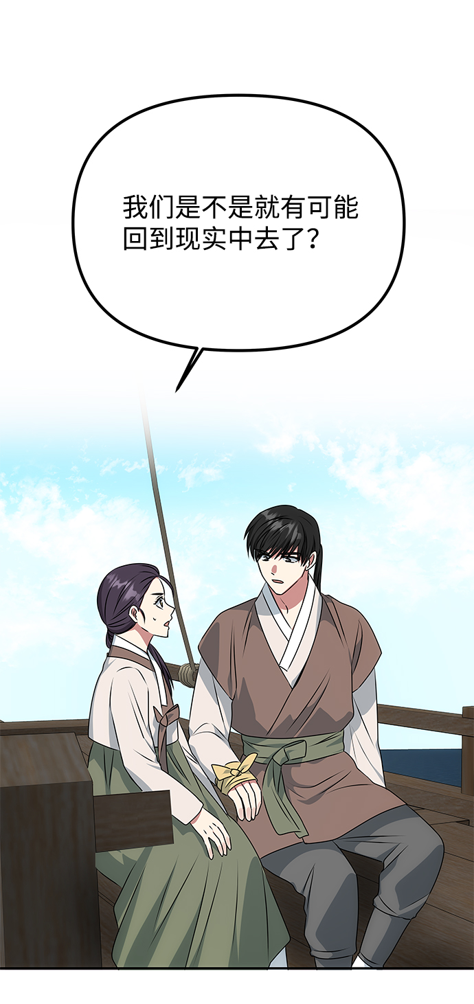 绝对不可以欺负学佛人漫画,[第28话] 海盗4图