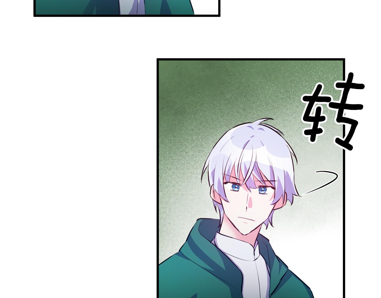 驯养宋祁漫画大结局漫画,第70话 感谢4图