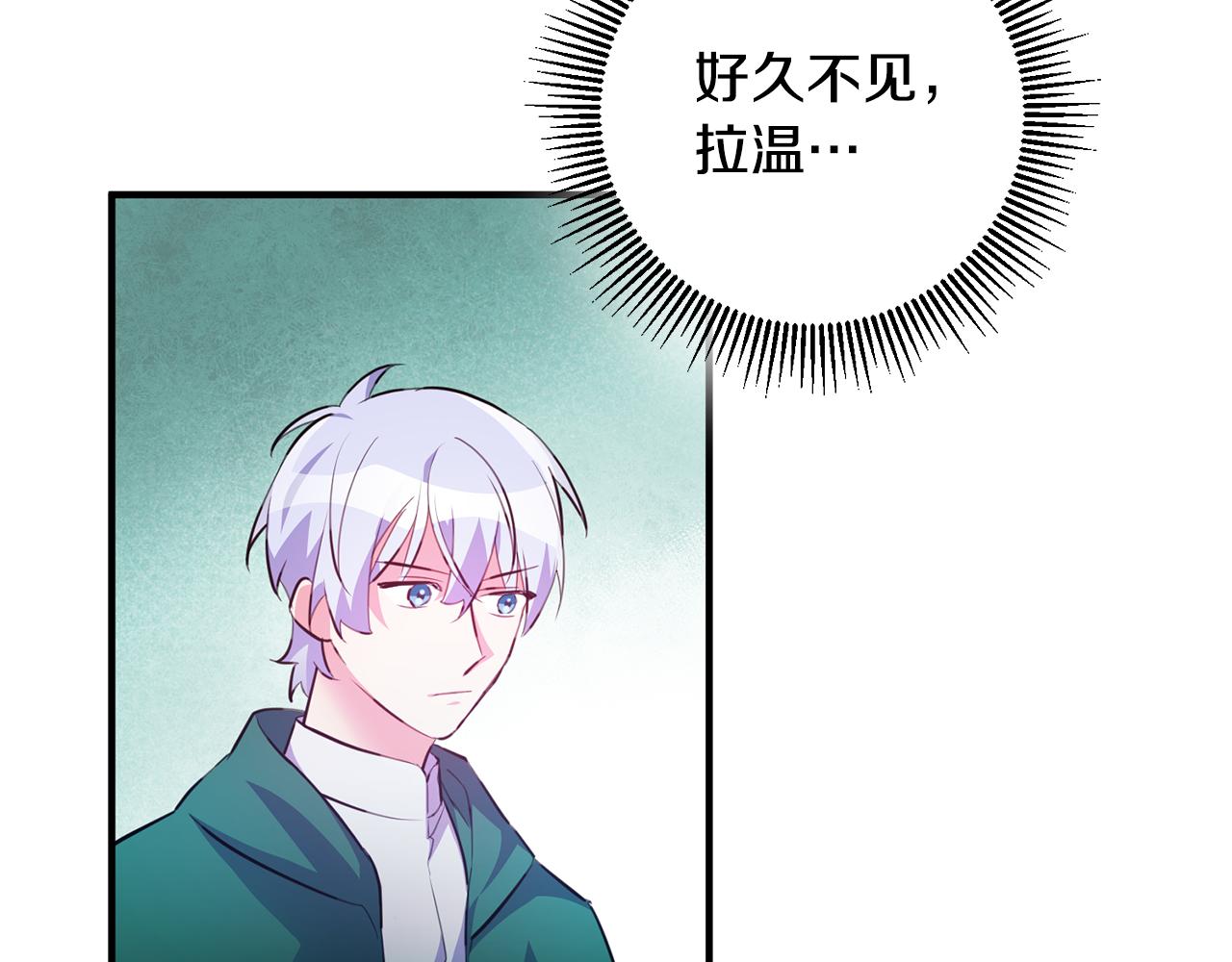 驯养宋祁漫画大结局漫画,第70话 感谢3图