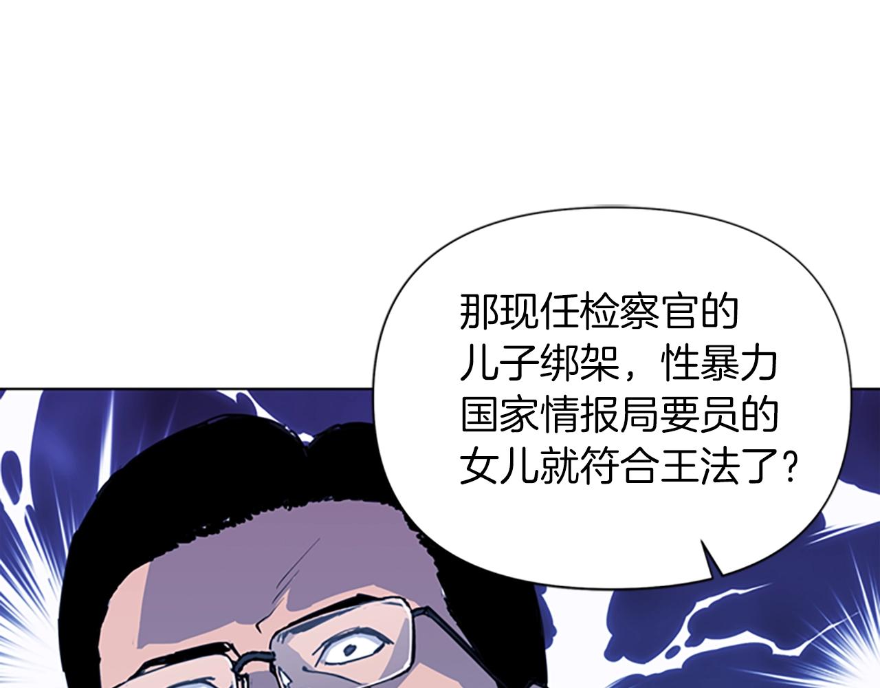 青岛福客特汽车有限公司官网漫画,第22话 哑然4图