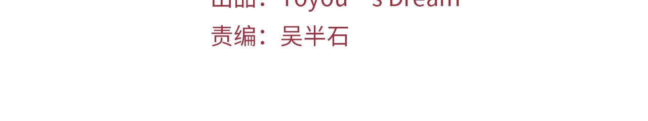 清道夫可以在化粪池生存吗漫画,第15话 决心3图