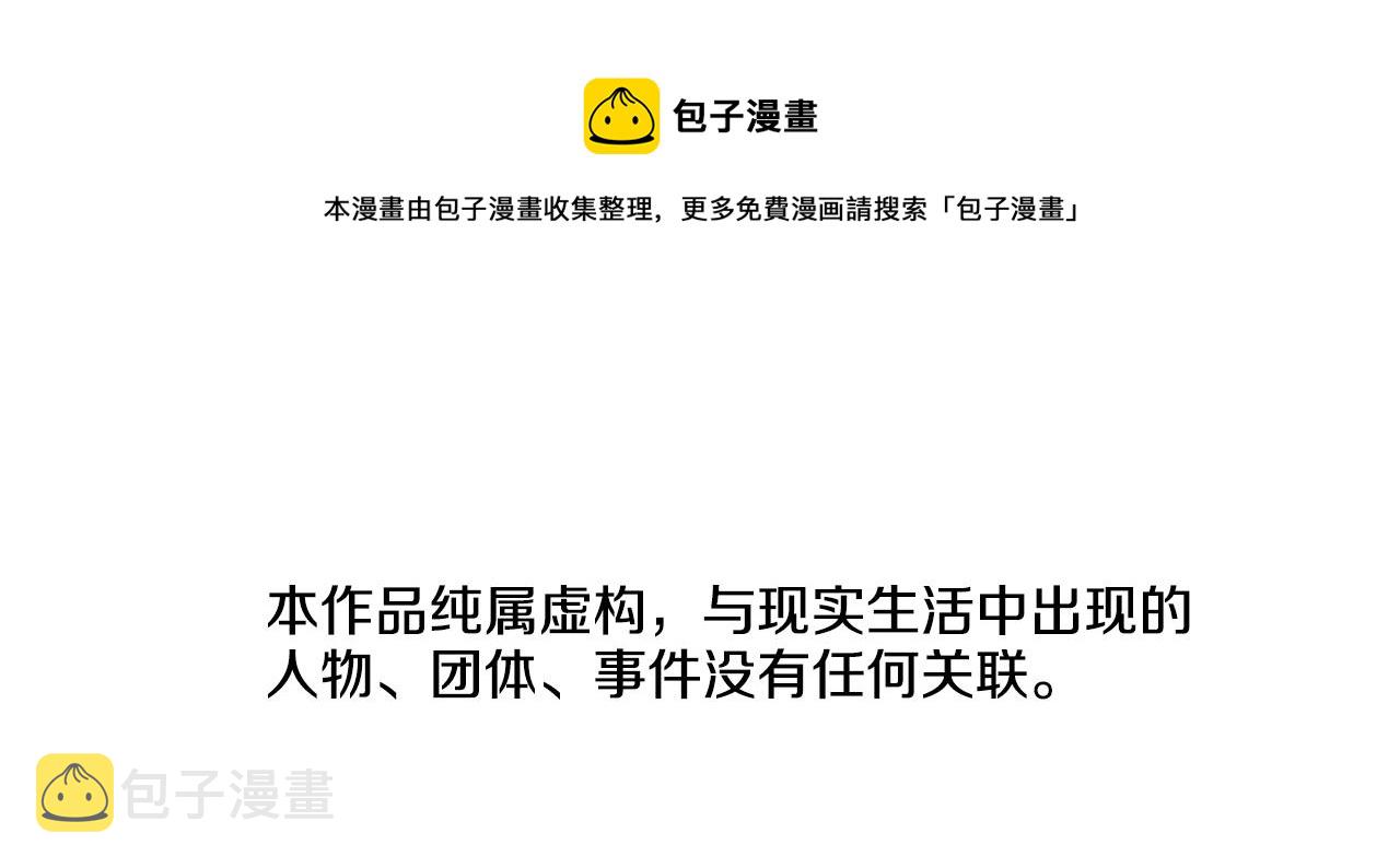 青岛肤康皮肤金肤康皮肤电话呢漫画,第133话 爆炸之后1图