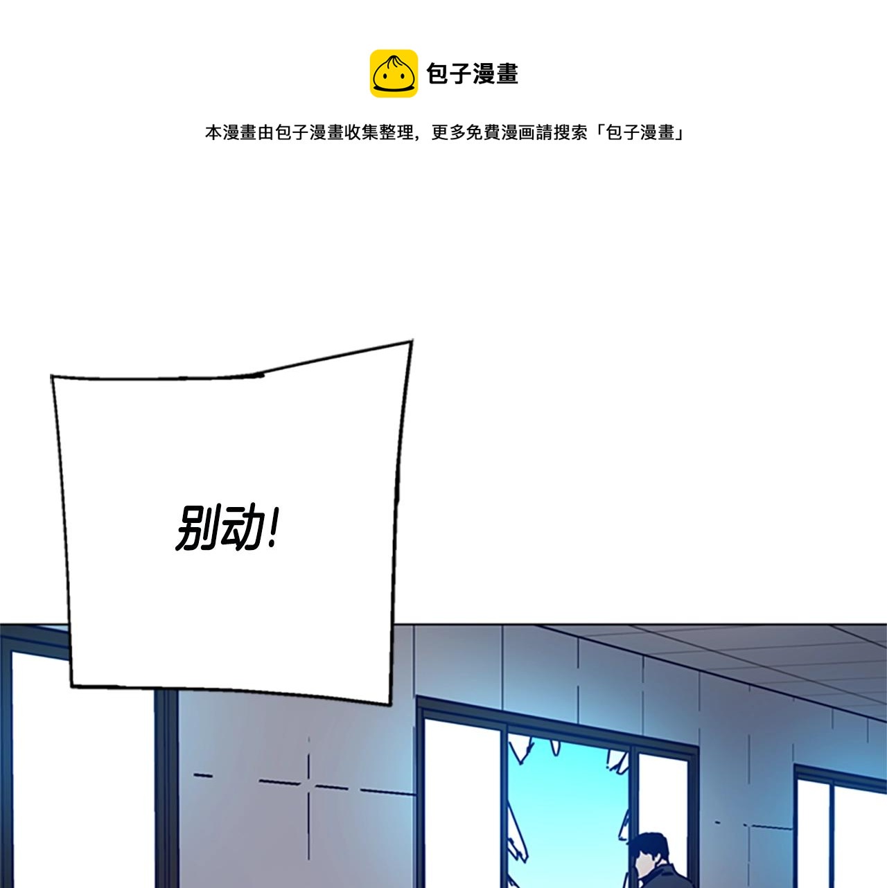 青岛富凯乐工贸有限公司漫画,第122话 补刀1图