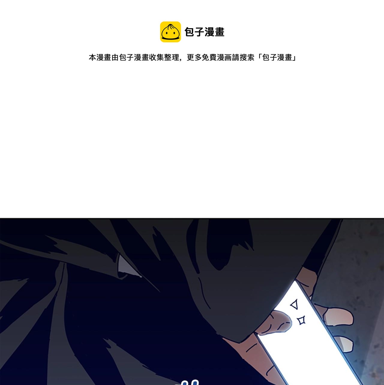 清道夫晒干了还能活是真的吗漫画,第126话 追踪1图