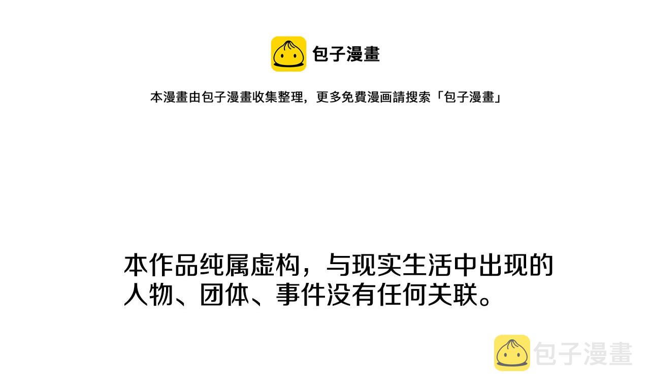 清道夫可以疏通下水道吗漫画,第130话 支援1图