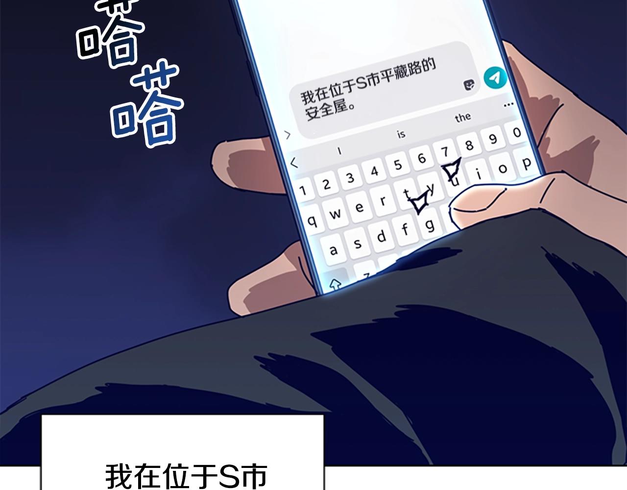 清道夫晒干了还能活是真的吗漫画,第126话 追踪4图