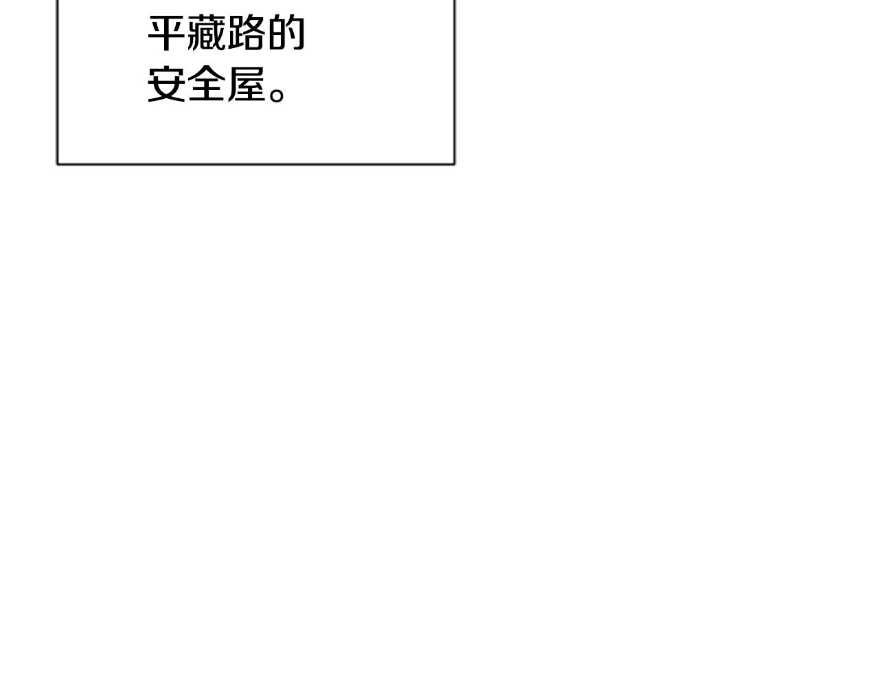 清道夫晒干了还能活是真的吗漫画,第126话 追踪5图