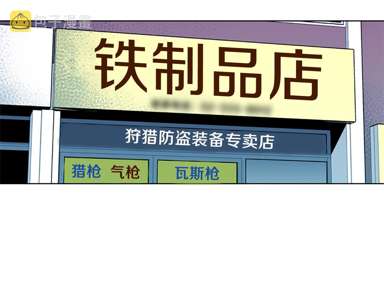 青岛富凯建筑劳务工程有限公司漫画,第20话 情报局5图