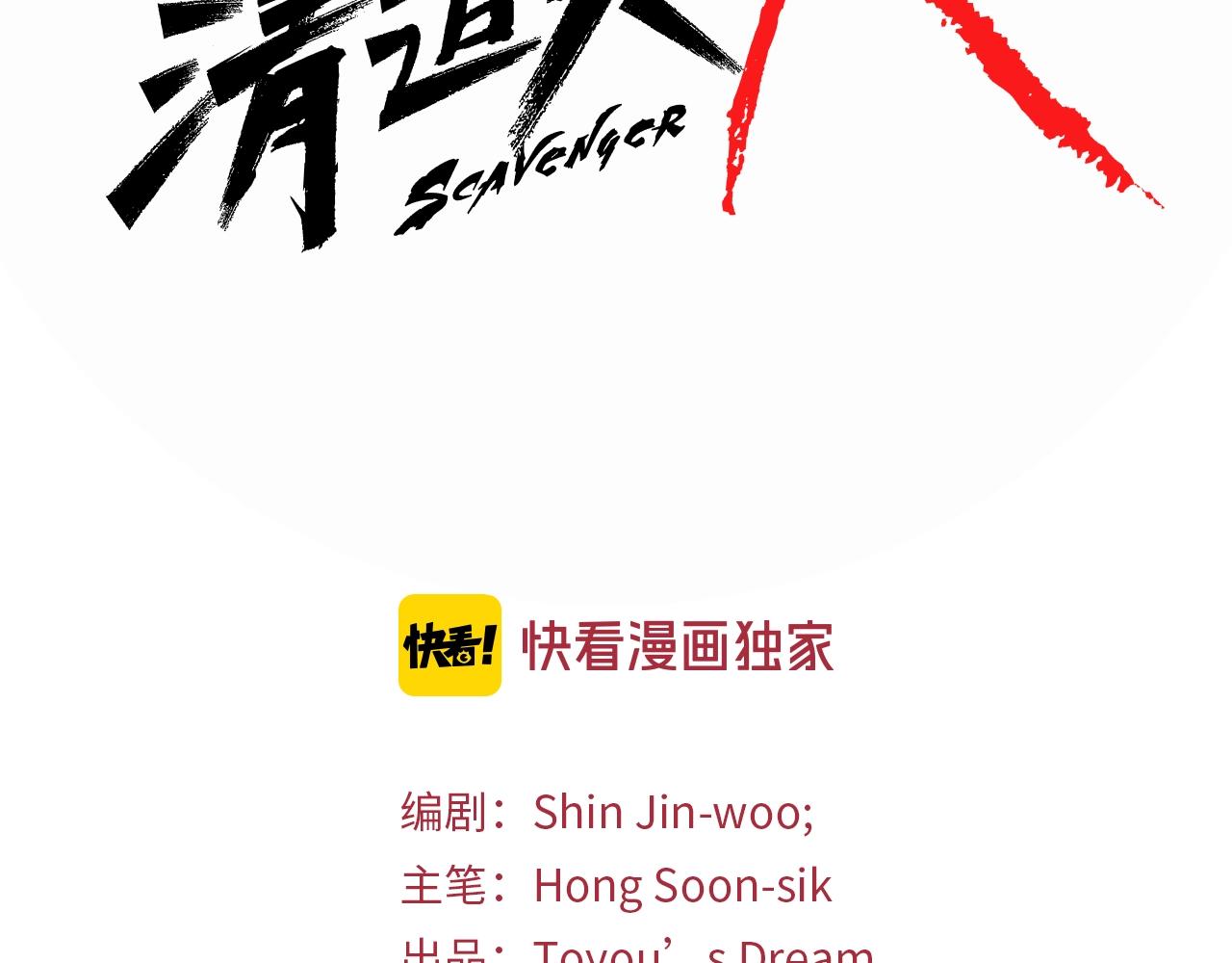 青岛福客特汽车有限公司官网漫画,第22话 哑然2图