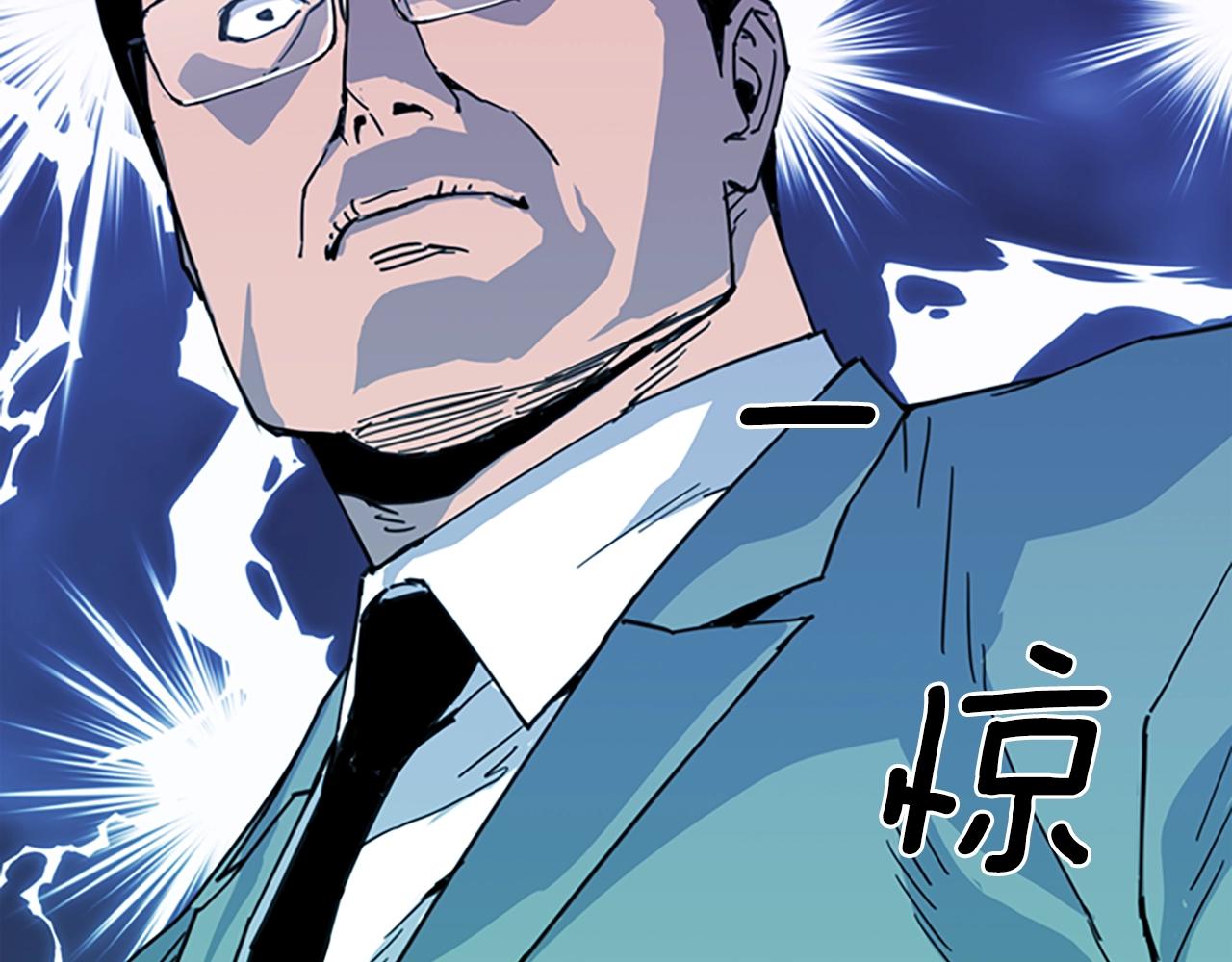 青岛福客特汽车有限公司官网漫画,第22话 哑然5图