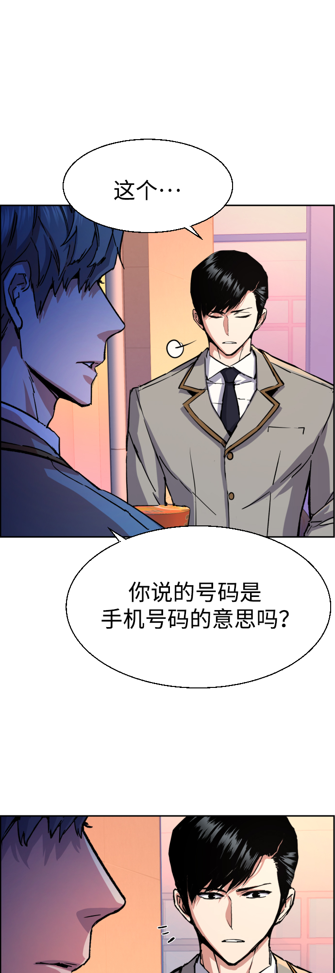 少年佣兵出货漫画,第84话5图