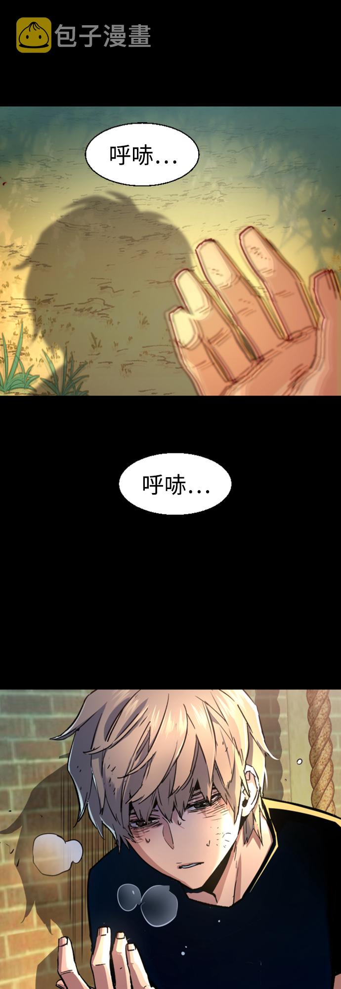 少年佣兵漫画下拉式免费看酷漫屋漫画,第106话3图