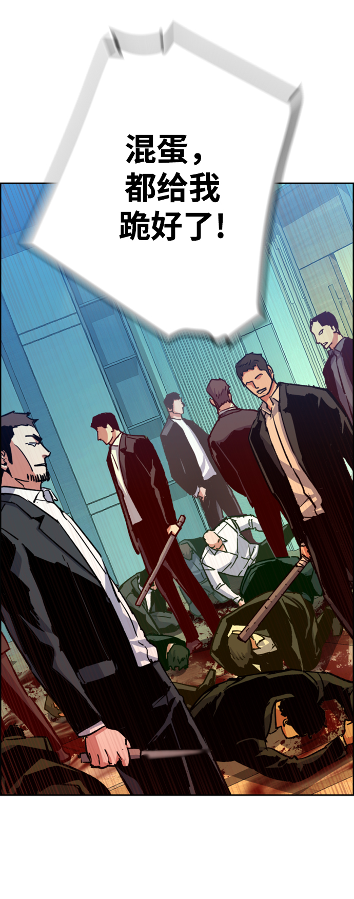 少年佣兵漫画免费全集漫画,第112话3图