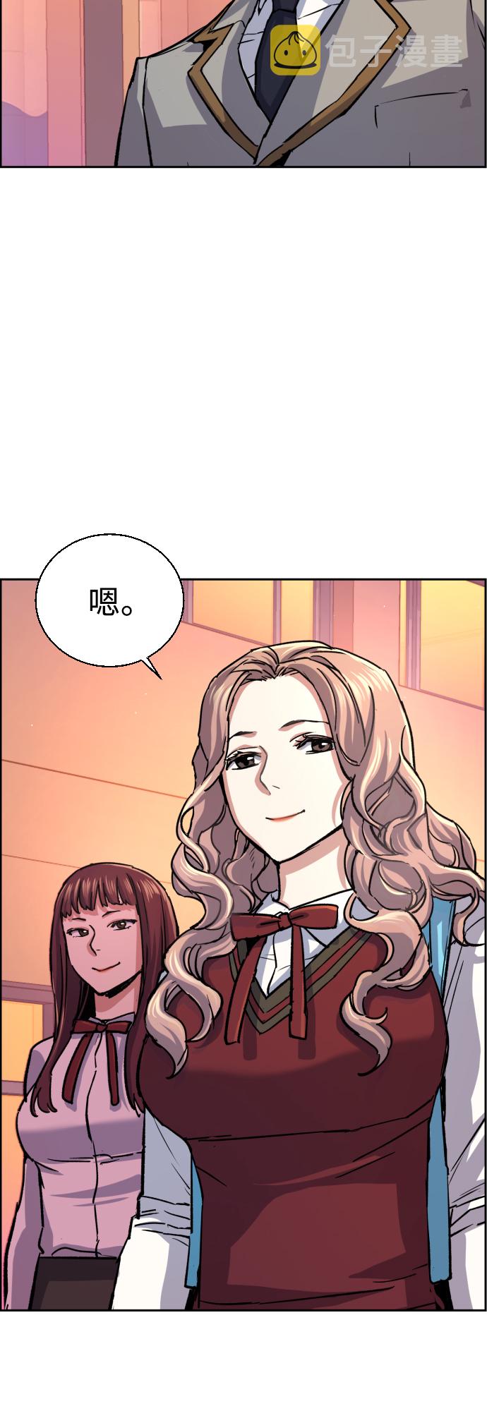 少年佣兵出货漫画,第84话4图