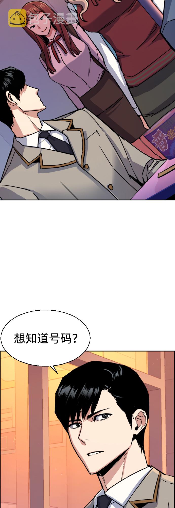 少年佣兵出货漫画,第84话3图