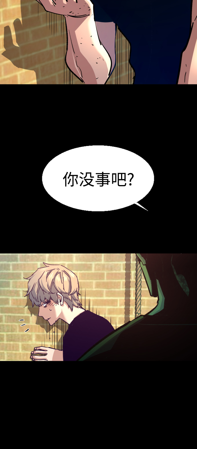 少年佣兵漫画下拉式免费看酷漫屋漫画,第106话4图